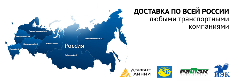 Доставка ARKTO